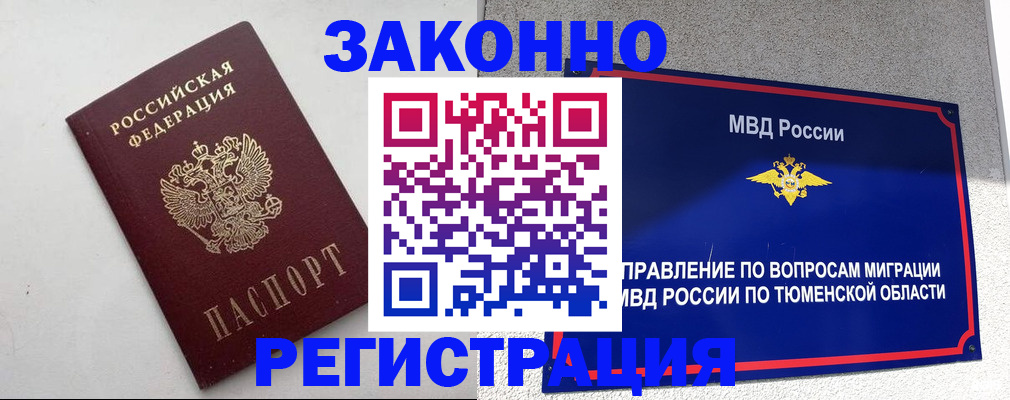 прописка от собственника в Люберцах